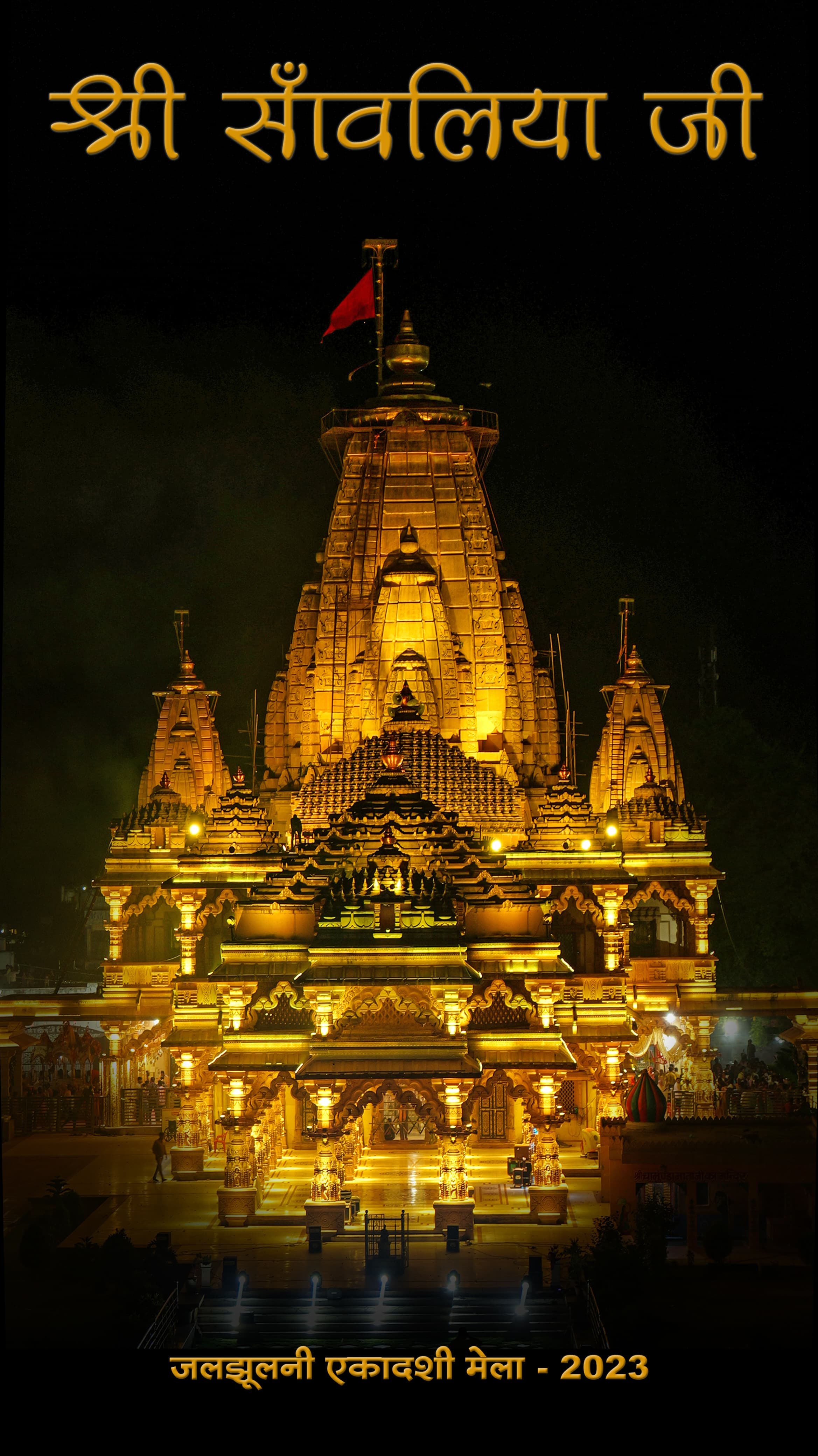 Sanwaliya Seth Temple Architecture